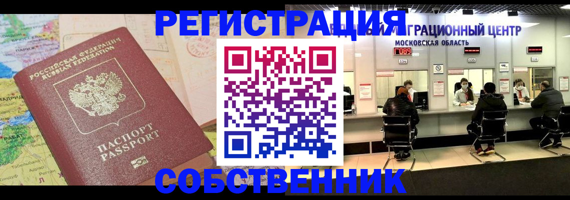 временная регистрация законно в Казани