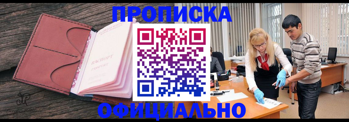 временная регистрация для всех в Казани