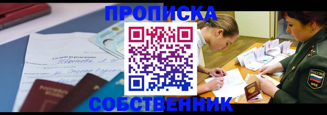 временная регистрация поиск в Казани