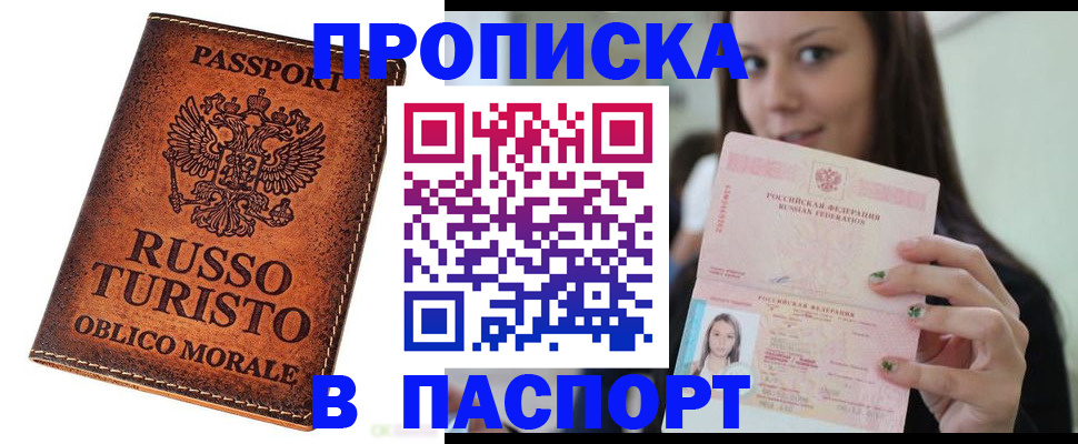 временная регистрация поиск в Казани