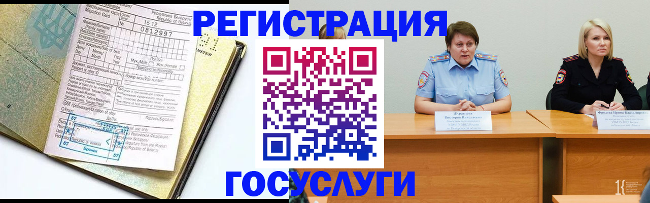 временная регистрация гарантия в Казани
