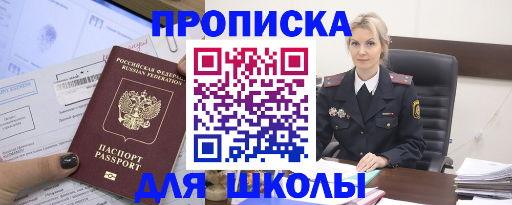 прописка поиск в Казани