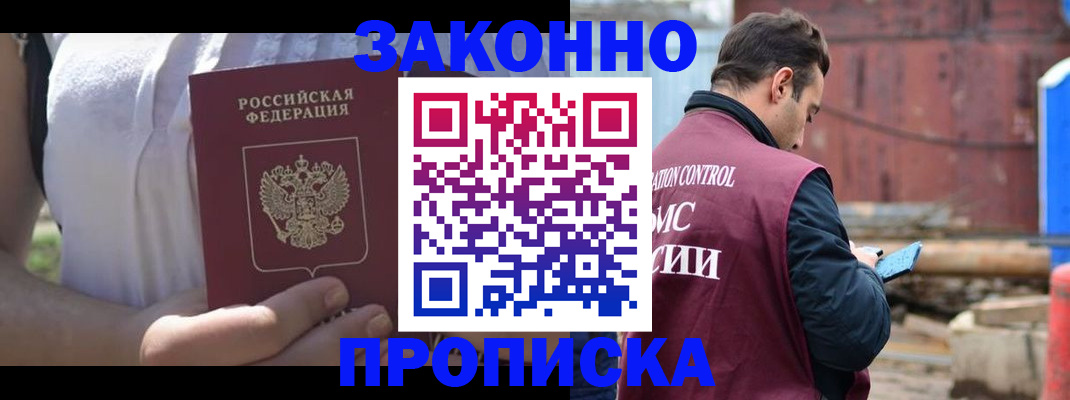 пропишу в квартире в Казани